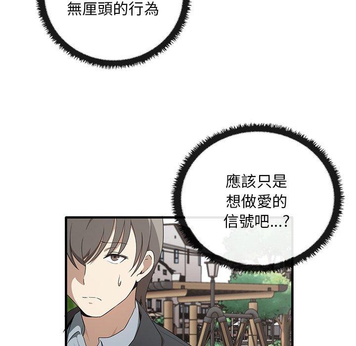 第21话-其实我很喜欢你-TAMA（第17张）