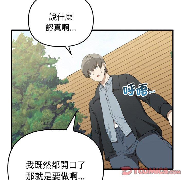 第23话-其实我很喜欢你-TAMA（第12张）
