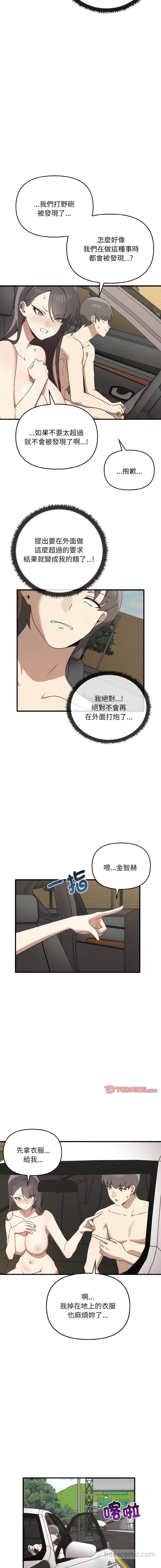 第24话-其实我很喜欢你-TAMA（第6张）