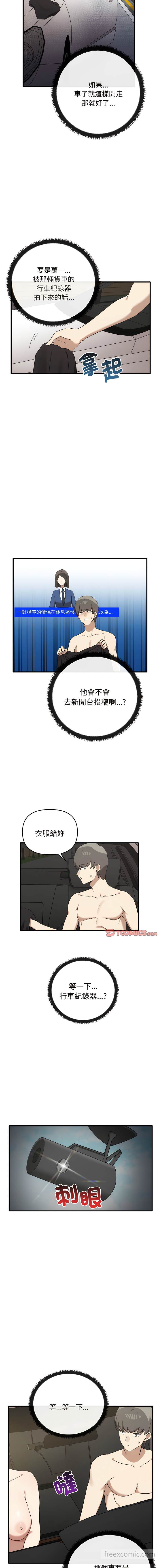 第24话-其实我很喜欢你-TAMA（第7张）