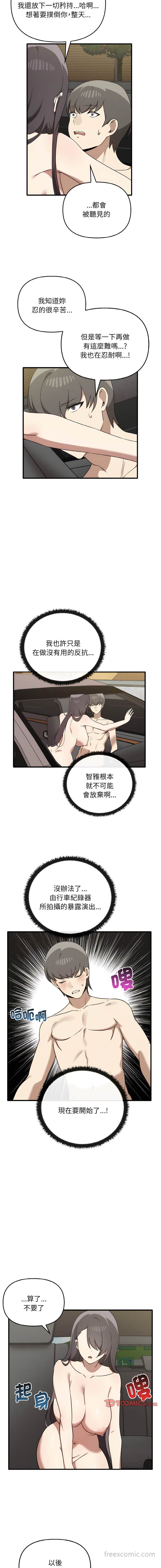 第24话-其实我很喜欢你-TAMA（第13张）