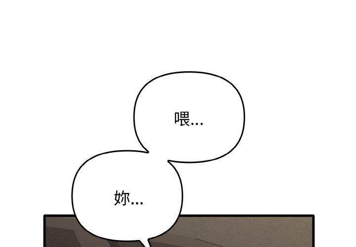 第25话-其实我很喜欢你-TAMA（第4张）