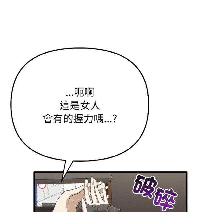 第25话-其实我很喜欢你-TAMA（第6张）