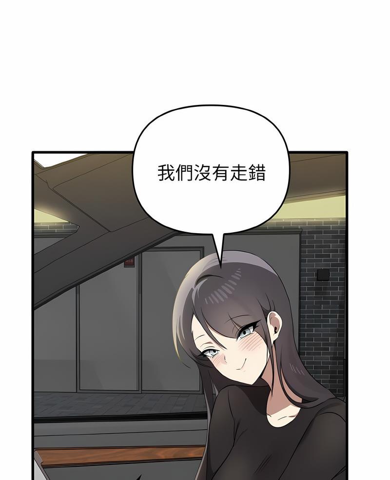 第26话-其实我很喜欢你-TAMA（第7张）