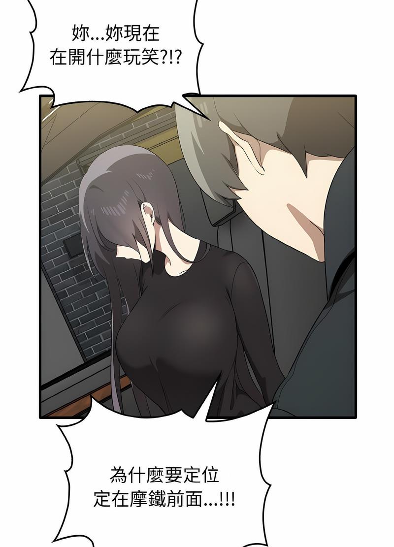 第26话-其实我很喜欢你-TAMA（第12张）