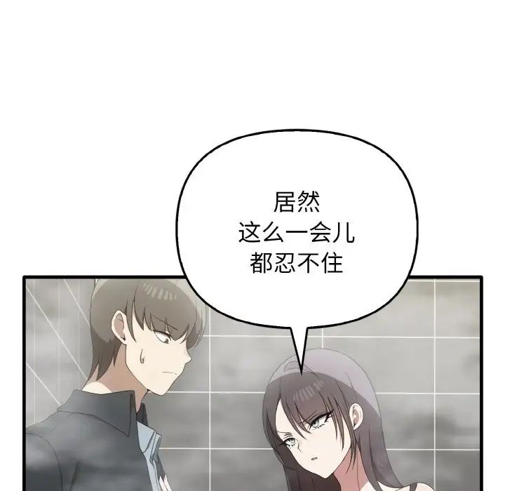 第27话-其实我很喜欢你-TAMA（第5张）