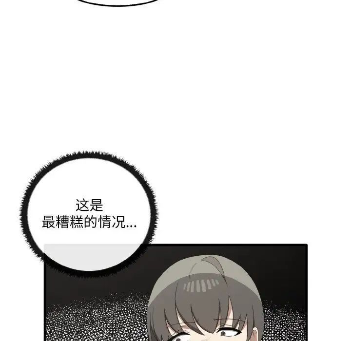 第27话-其实我很喜欢你-TAMA（第7张）