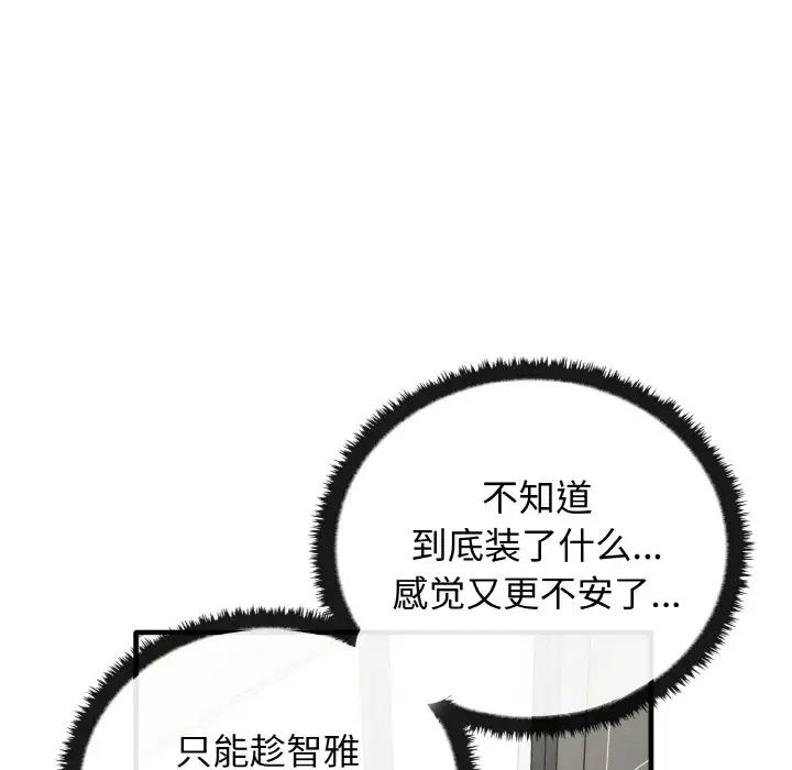 第27话-其实我很喜欢你-TAMA（第11张）