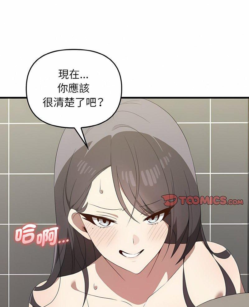 第28话-其实我很喜欢你-TAMA（第2张）