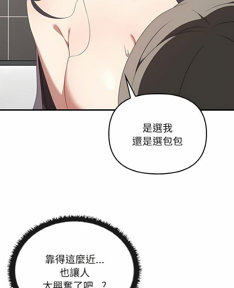 第28话-其实我很喜欢你-TAMA（第3张）