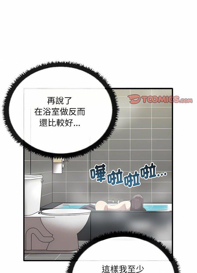 第28话-其实我很喜欢你-TAMA（第9张）