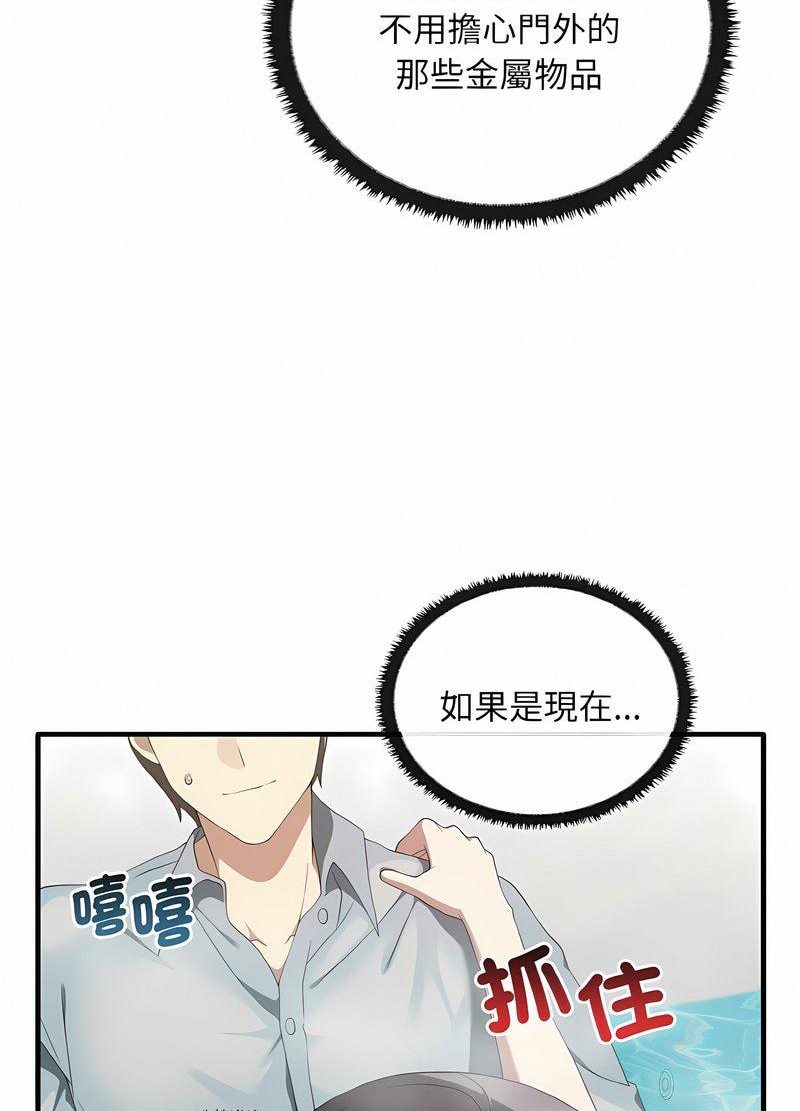 第28话-其实我很喜欢你-TAMA（第10张）