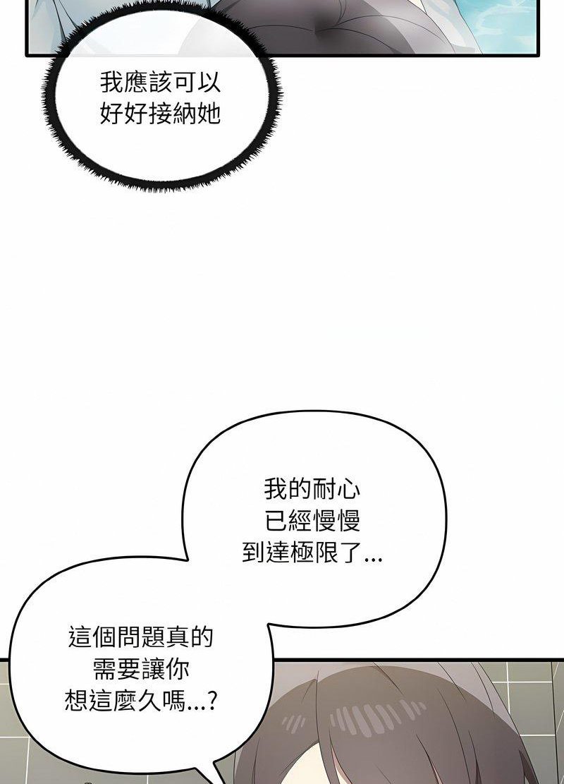 第28话-其实我很喜欢你-TAMA（第11张）