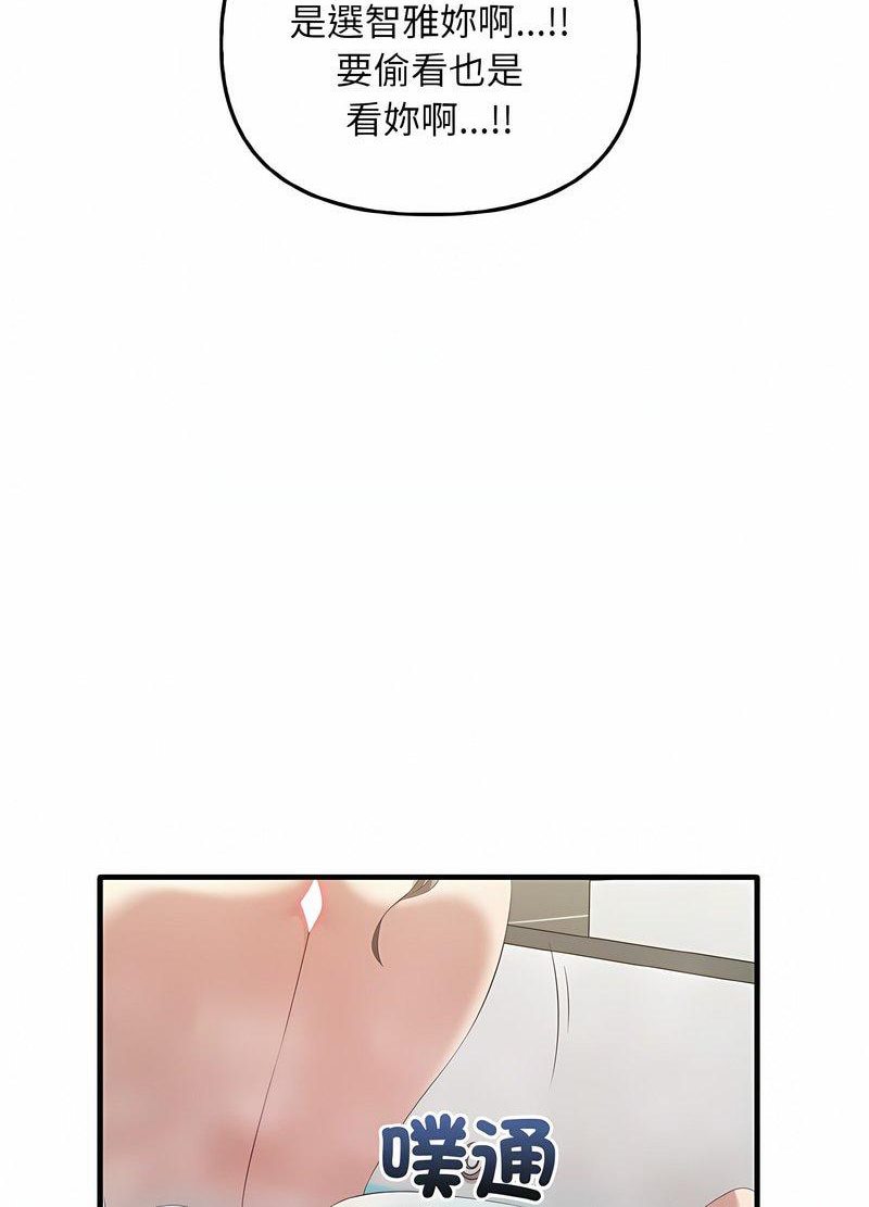 第28话-其实我很喜欢你-TAMA（第14张）