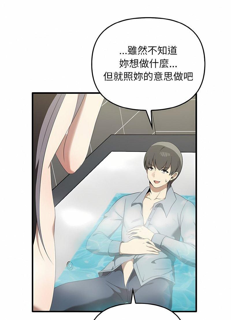 第28话-其实我很喜欢你-TAMA（第17张）