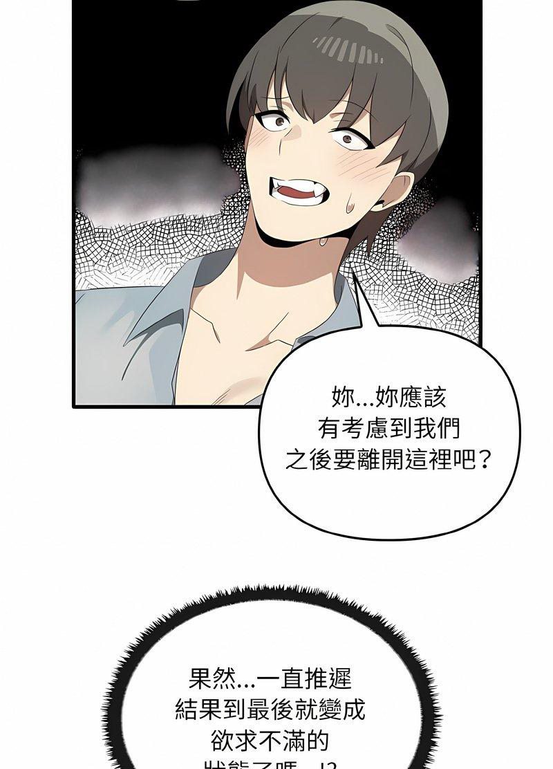 第28话-其实我很喜欢你-TAMA（第22张）