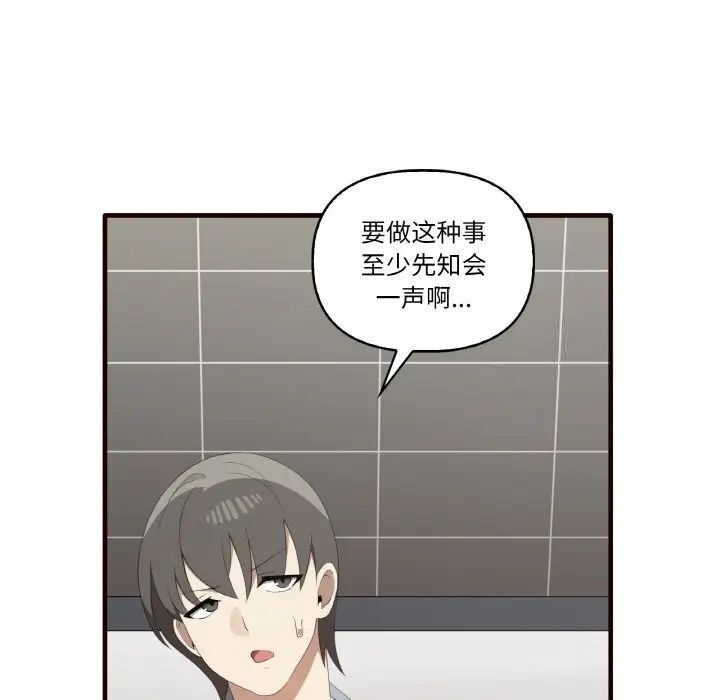 第29话-其实我很喜欢你-TAMA（第6张）