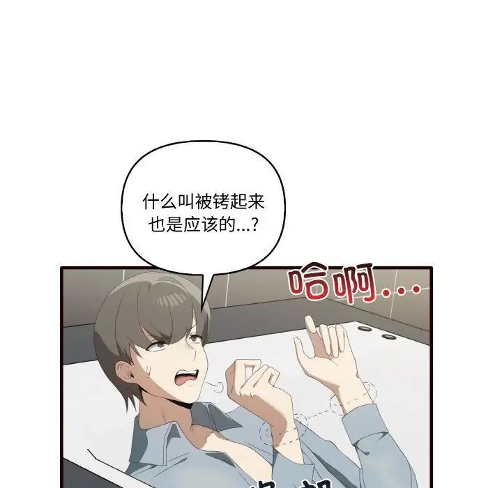 第29话-其实我很喜欢你-TAMA（第11张）