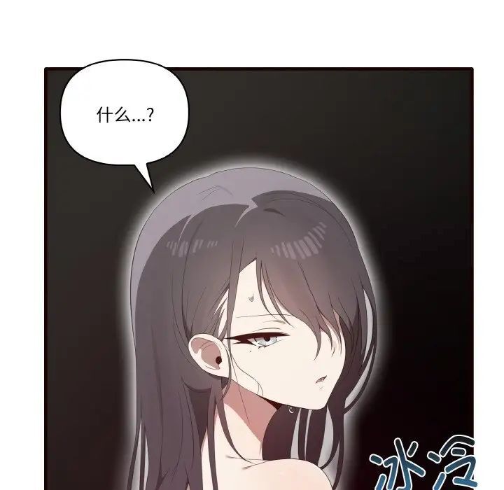 第29话-其实我很喜欢你-TAMA（第13张）