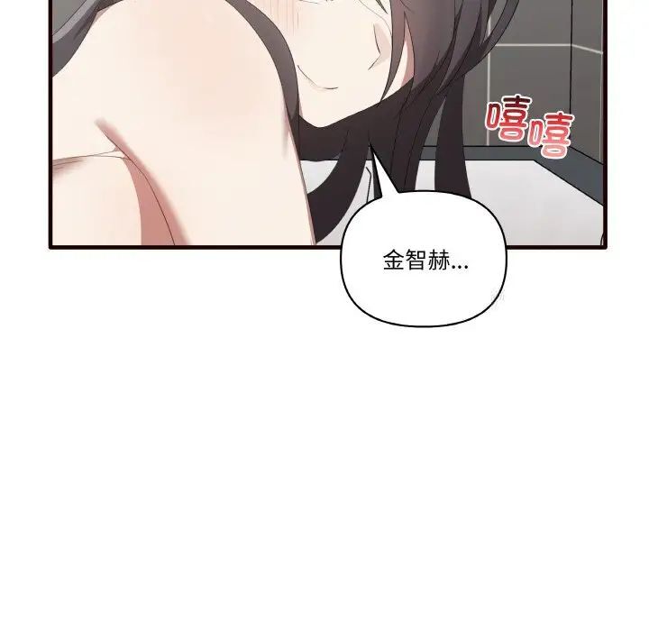 第29话-其实我很喜欢你-TAMA（第20张）