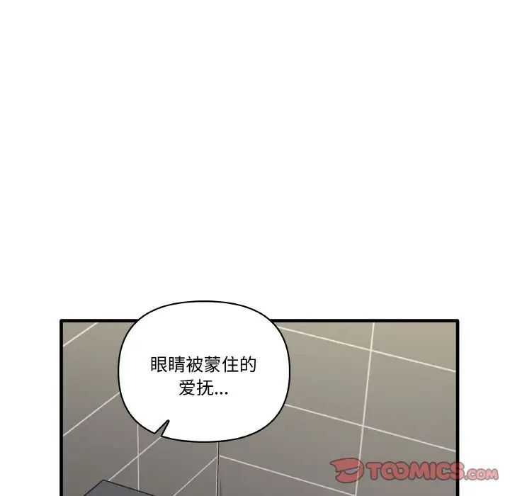 第29话-其实我很喜欢你-TAMA（第21张）