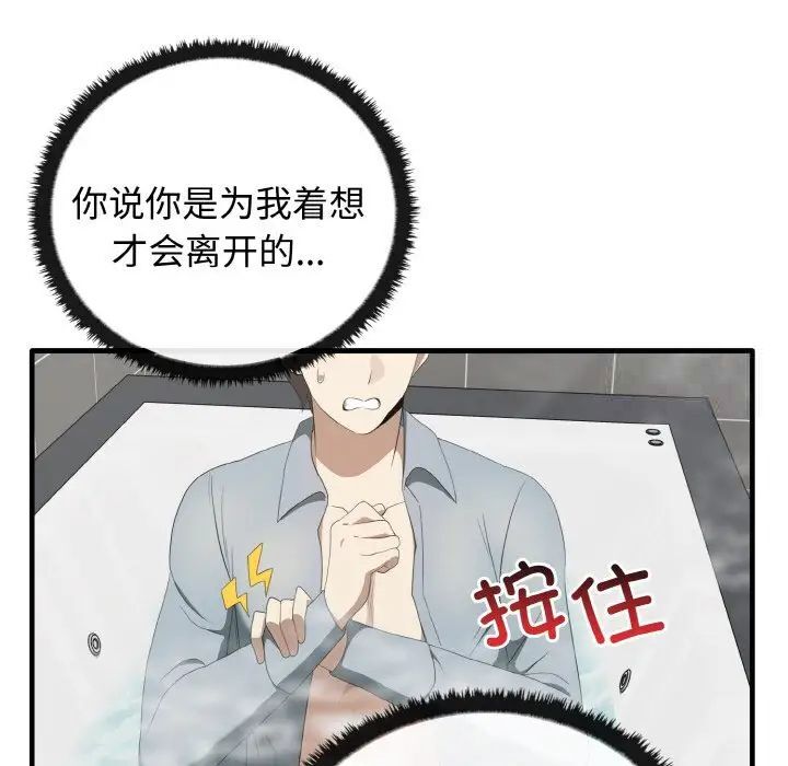 第30话-其实我很喜欢你-TAMA（第8张）