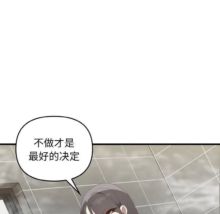 第30话-其实我很喜欢你-TAMA（第12张）