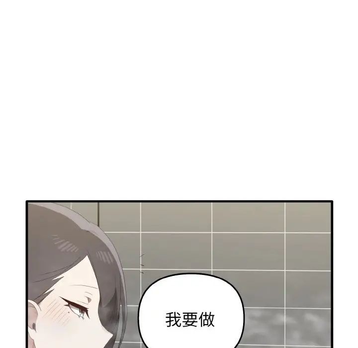 第30话-其实我很喜欢你-TAMA（第16张）