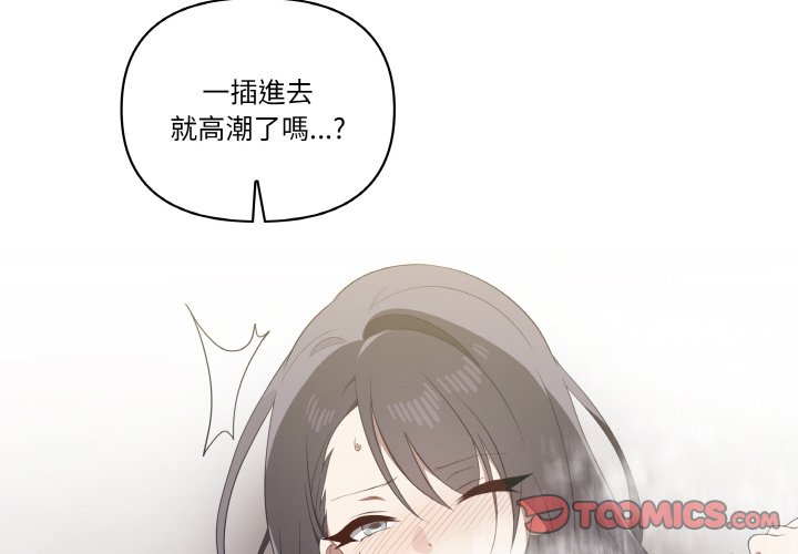 第31话-其实我很喜欢你-TAMA（第3张）