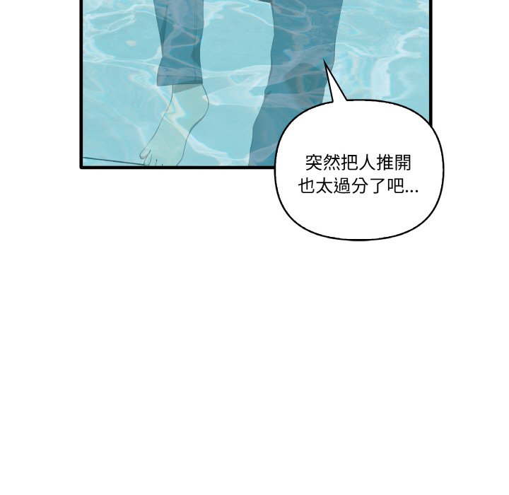 第31话-其实我很喜欢你-TAMA（第12张）