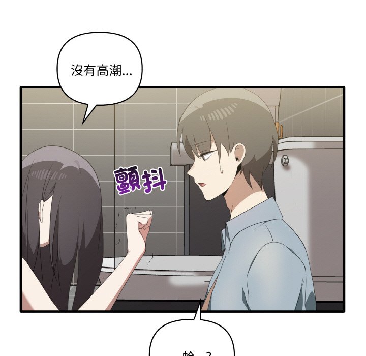 第31话-其实我很喜欢你-TAMA（第13张）