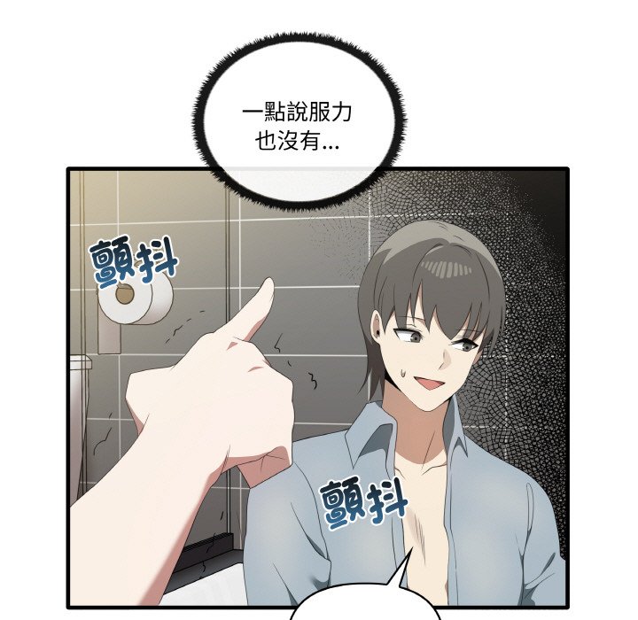 第31话-其实我很喜欢你-TAMA（第17张）