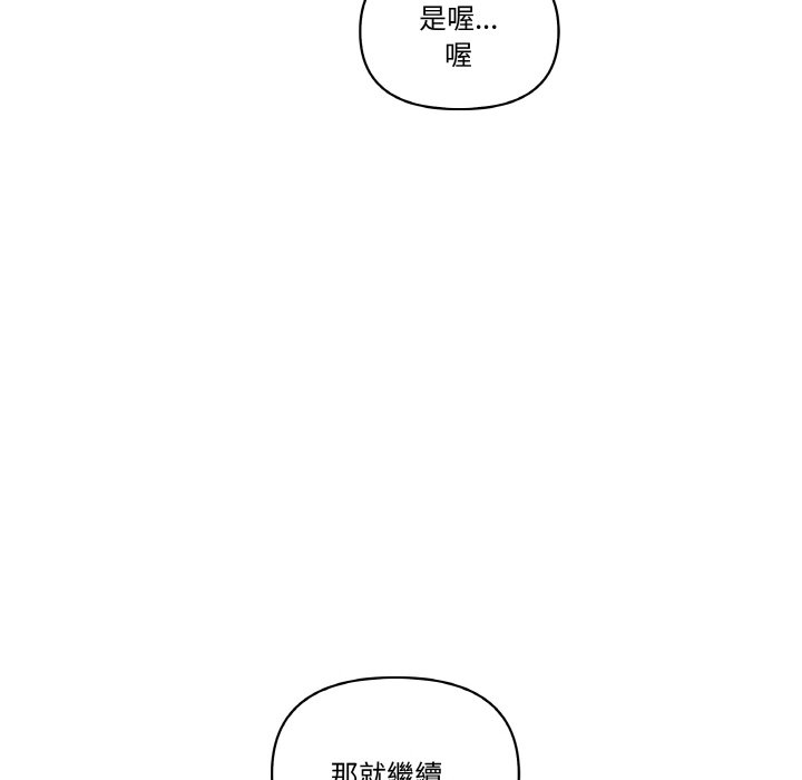 第31话-其实我很喜欢你-TAMA（第18张）
