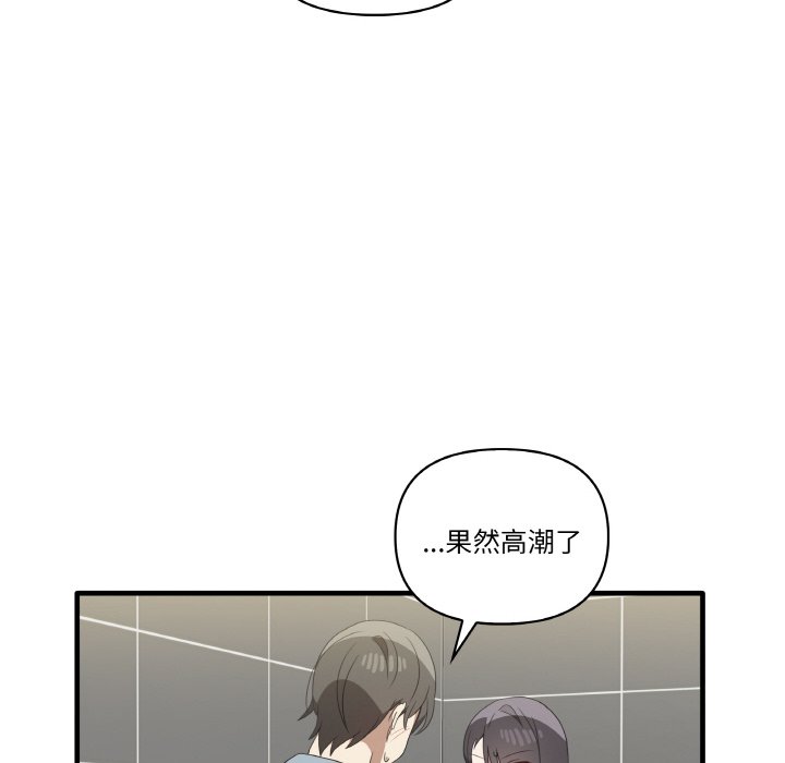 第31话-其实我很喜欢你-TAMA（第20张）