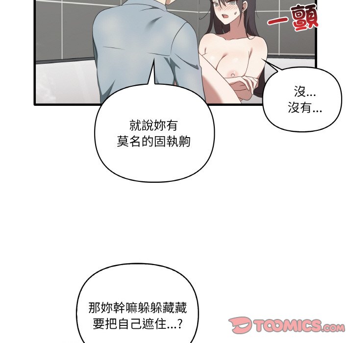 第31话-其实我很喜欢你-TAMA（第21张）