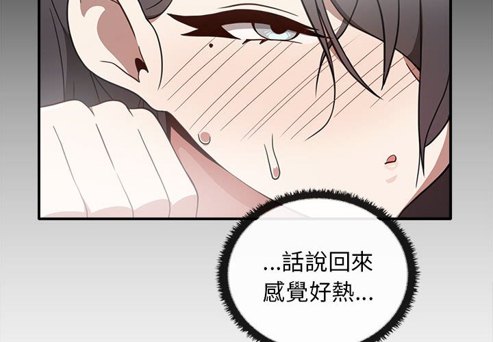 第32话-其实我很喜欢你-TAMA（第4张）