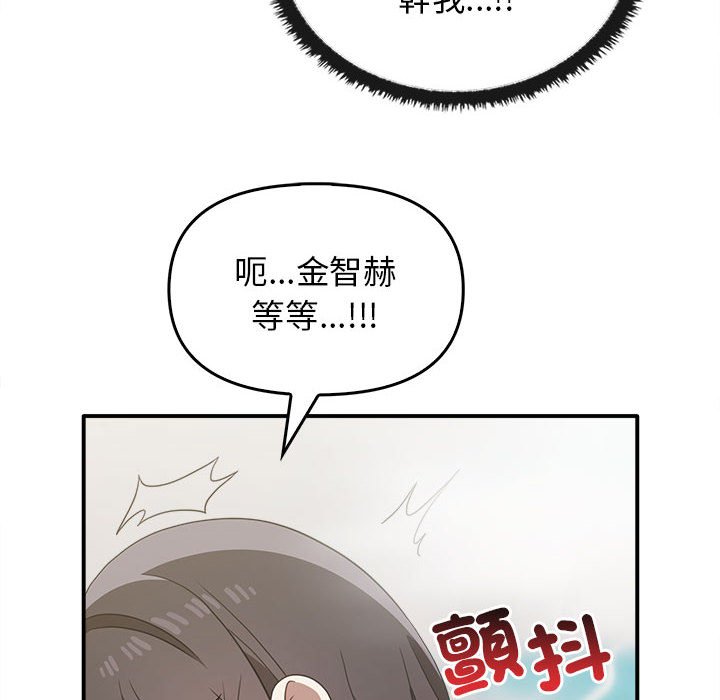 第32话-其实我很喜欢你-TAMA（第10张）