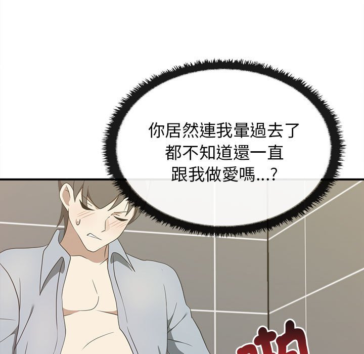 第32话-其实我很喜欢你-TAMA（第19张）