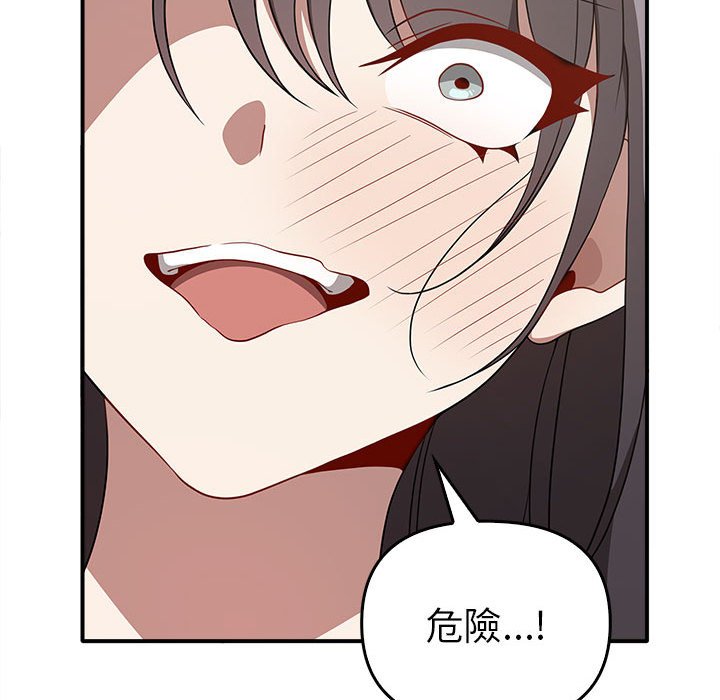 第33话-其实我很喜欢你-TAMA（第25张）