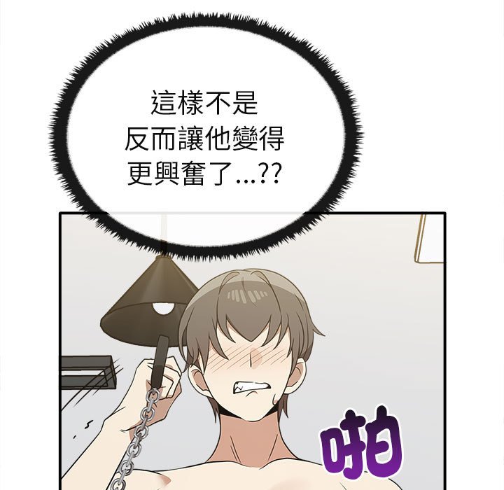 第34话-其实我很喜欢你-TAMA（第11张）