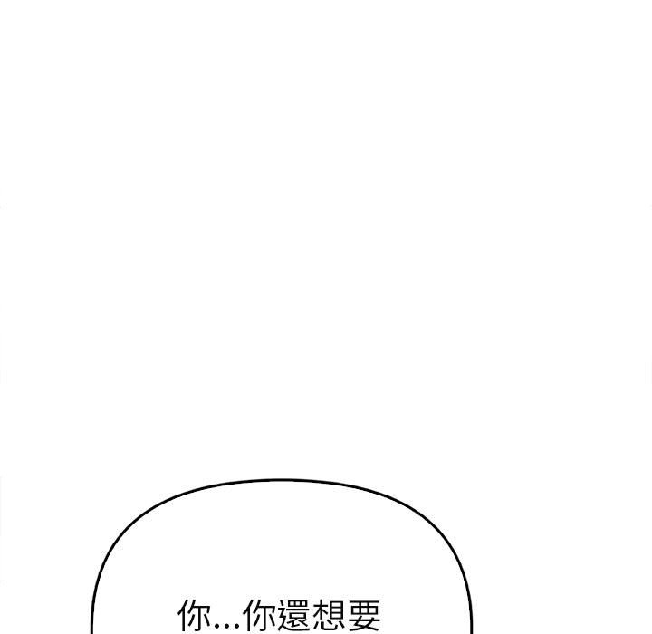 第34话-其实我很喜欢你-TAMA（第13张）