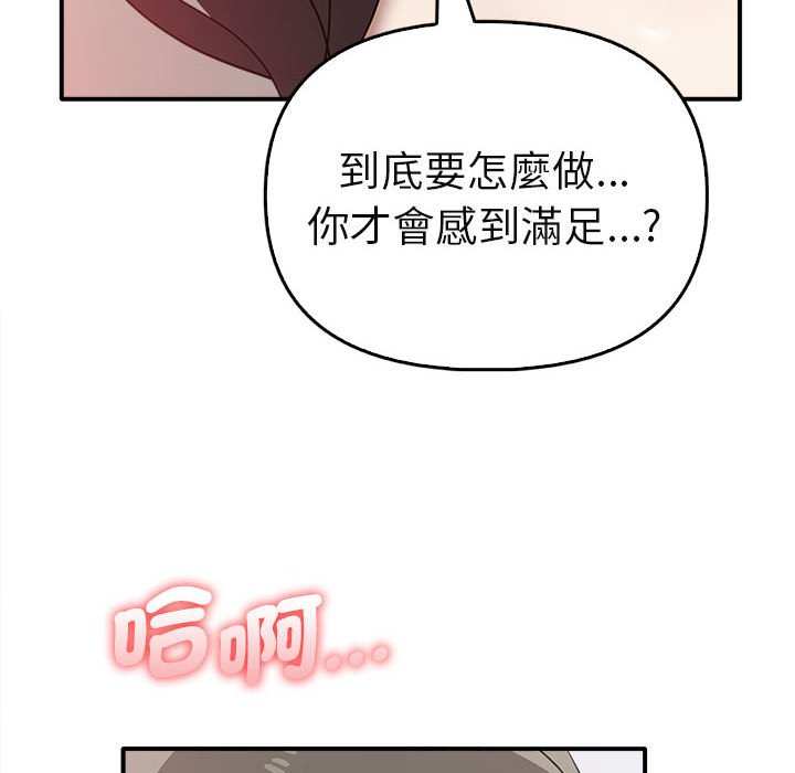 第34话-其实我很喜欢你-TAMA（第16张）