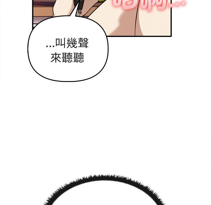 第34话-其实我很喜欢你-TAMA（第18张）