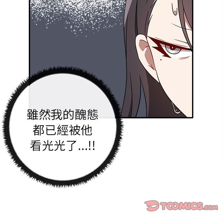 第34话-其实我很喜欢你-TAMA（第30张）