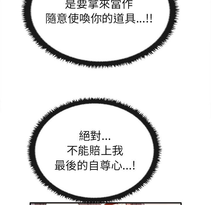 第34话-其实我很喜欢你-TAMA（第34张）