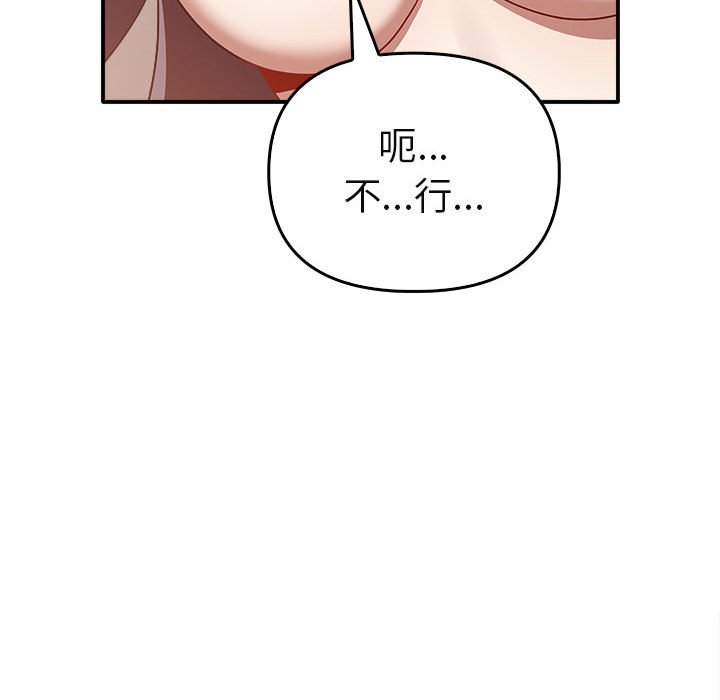 第34话-其实我很喜欢你-TAMA（第36张）