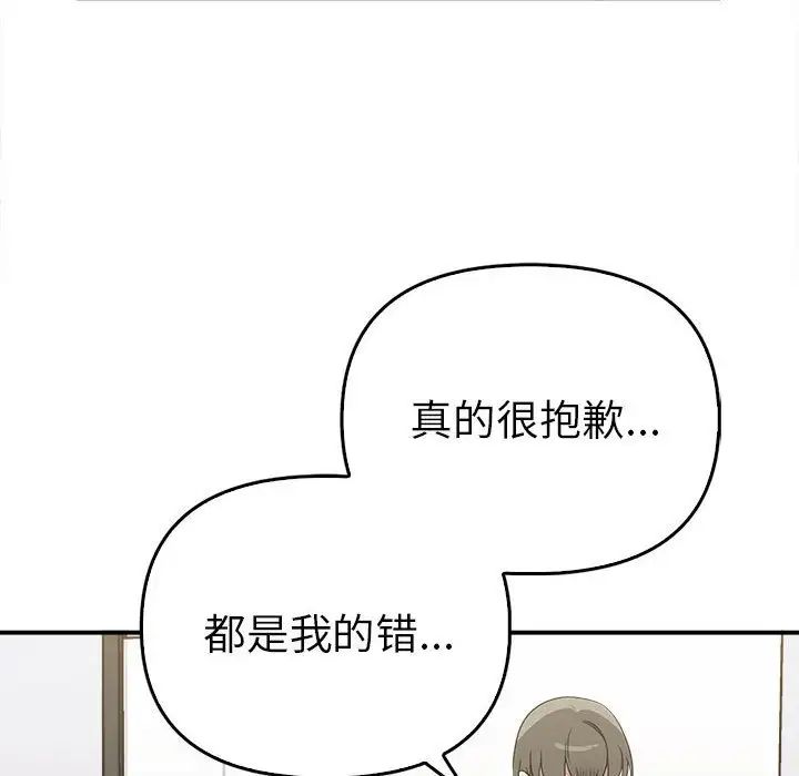 第35话-其实我很喜欢你-TAMA（第16张）