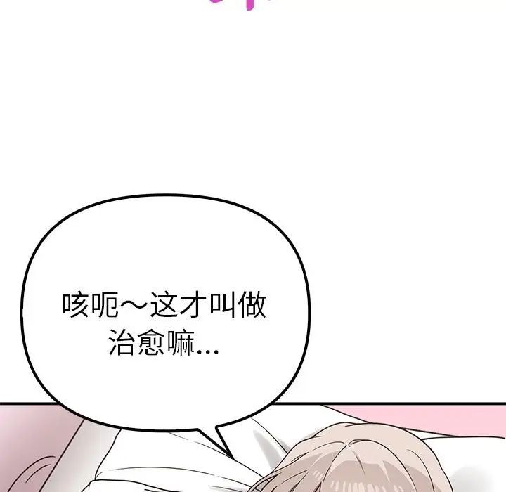 第37话-其实我很喜欢你-TAMA（第5张）