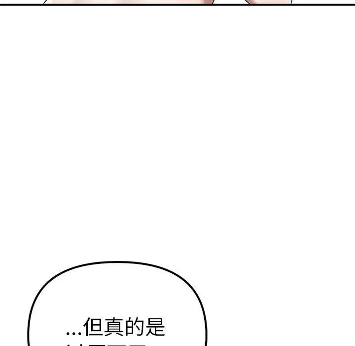 第37话-其实我很喜欢你-TAMA（第7张）