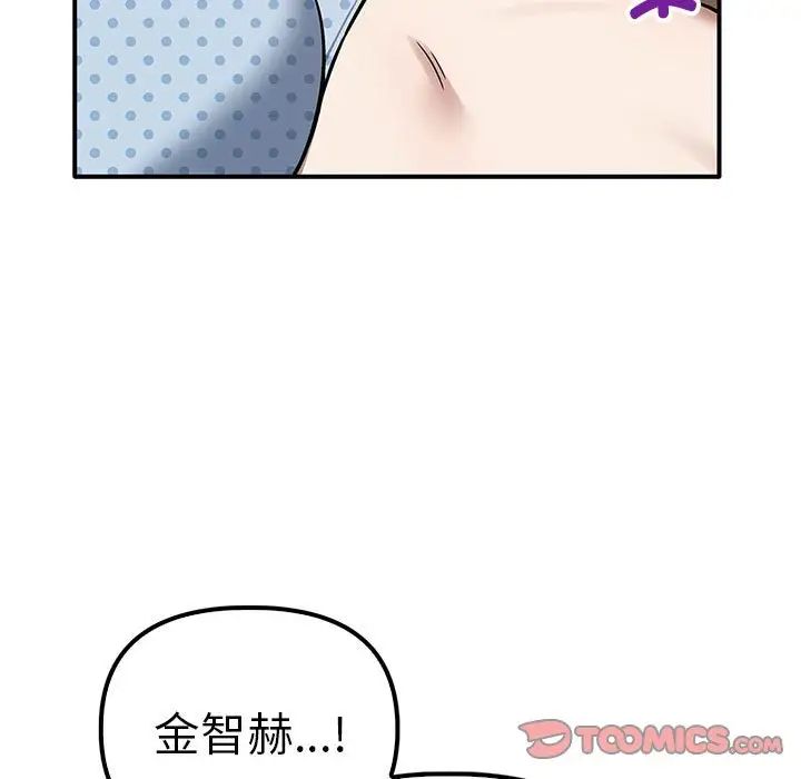 第37话-其实我很喜欢你-TAMA（第9张）
